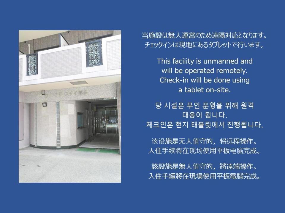 N33 Hakata Sta East Apartment Fukuoka  Luaran gambar